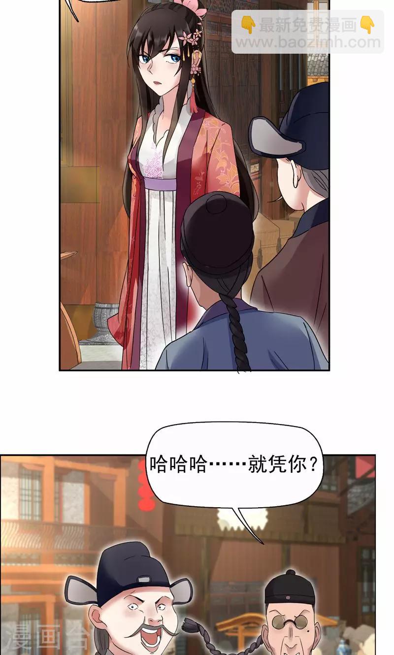 第17话 睡了本王就走，你想的美18