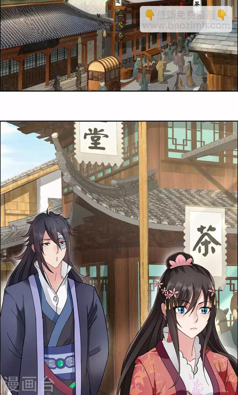 第17话 睡了本王就走，你想的美2