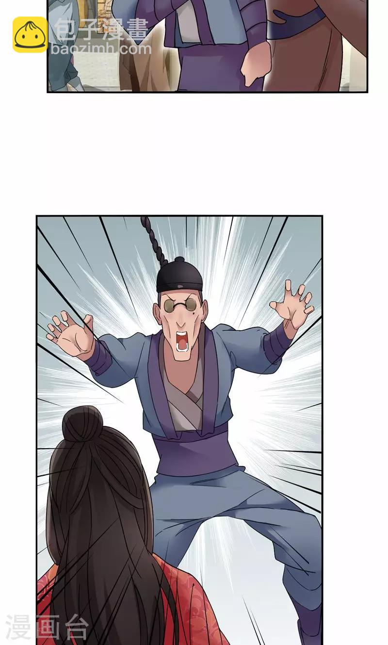 第17话 睡了本王就走，你想的美20