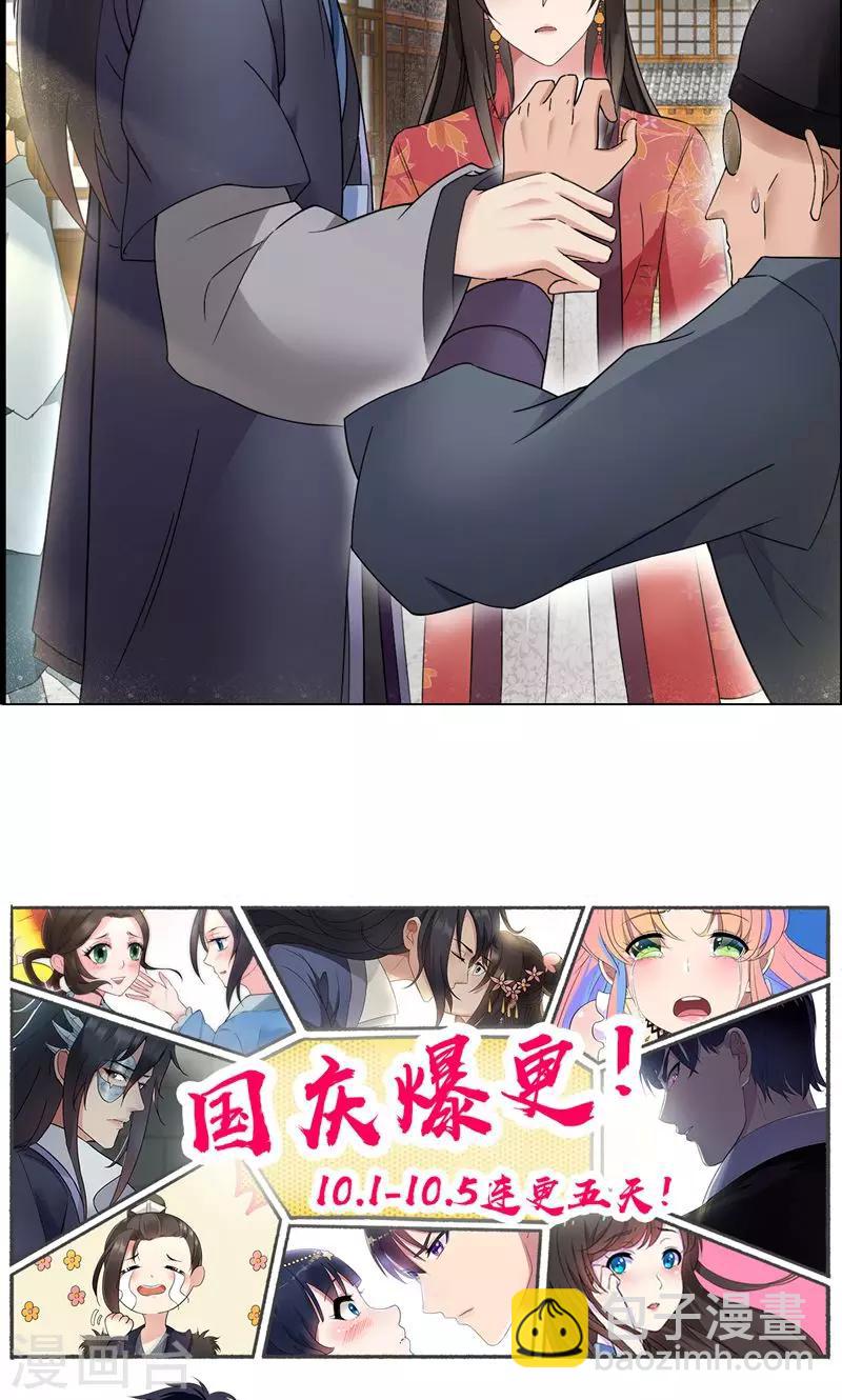 第17话 睡了本王就走，你想的美22