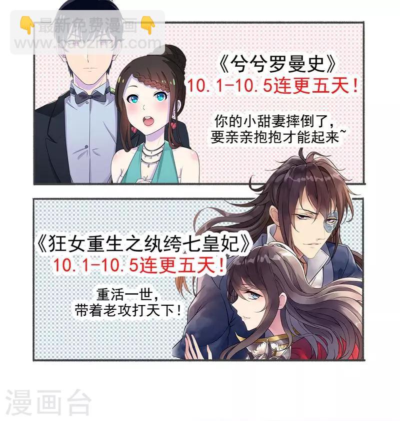 第17话 睡了本王就走，你想的美23