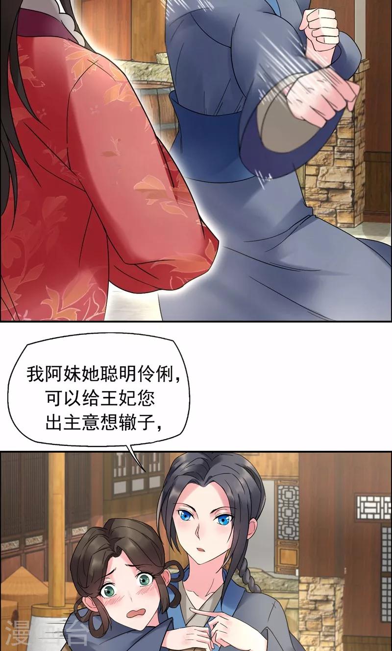 第18话 他们绝不会在一起10