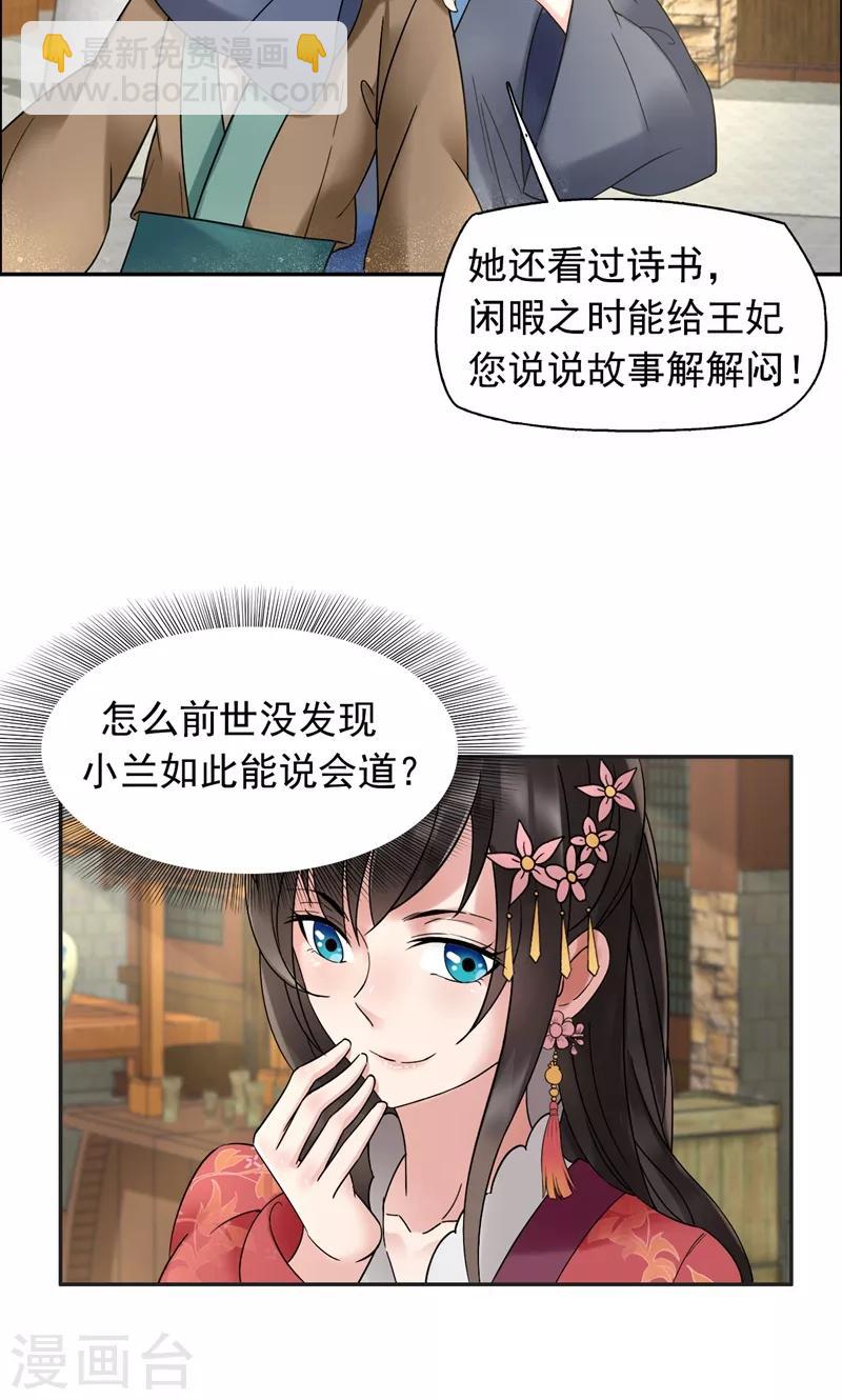 第18话 他们绝不会在一起11