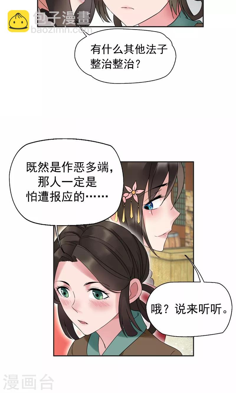 第18话 他们绝不会在一起13