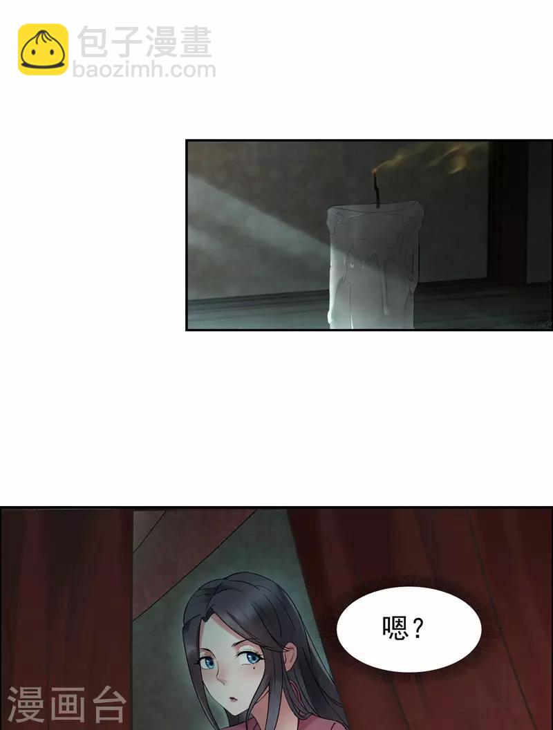 第18话 他们绝不会在一起15