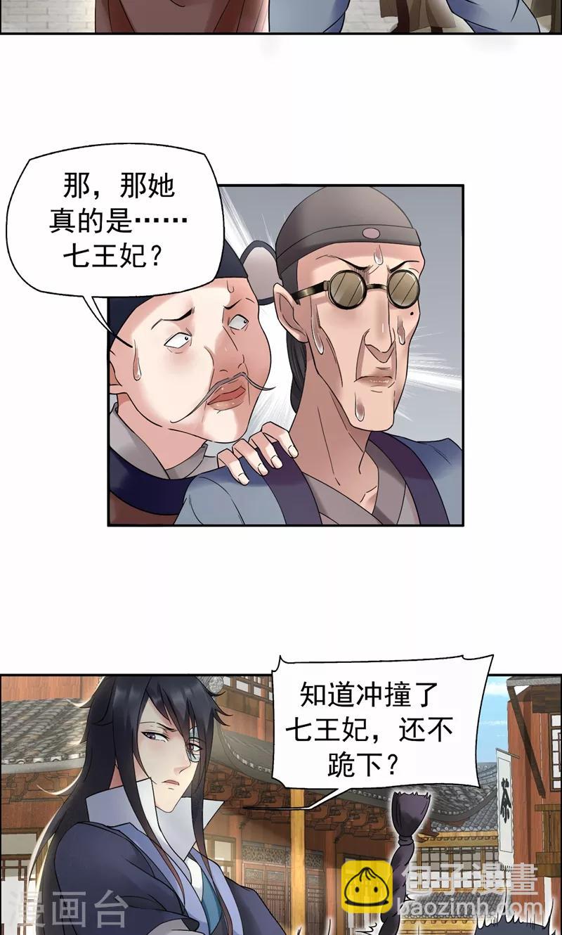 第18话 他们绝不会在一起2
