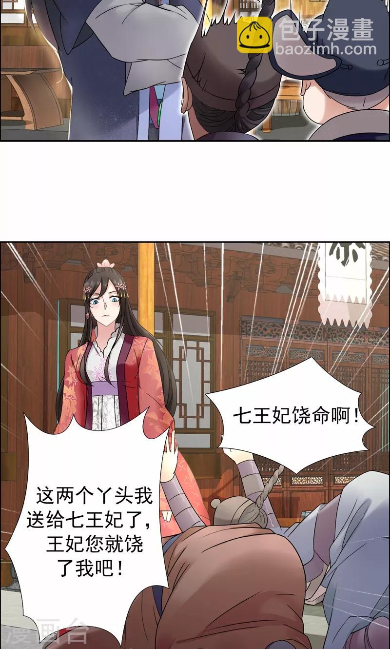 第18话 他们绝不会在一起3