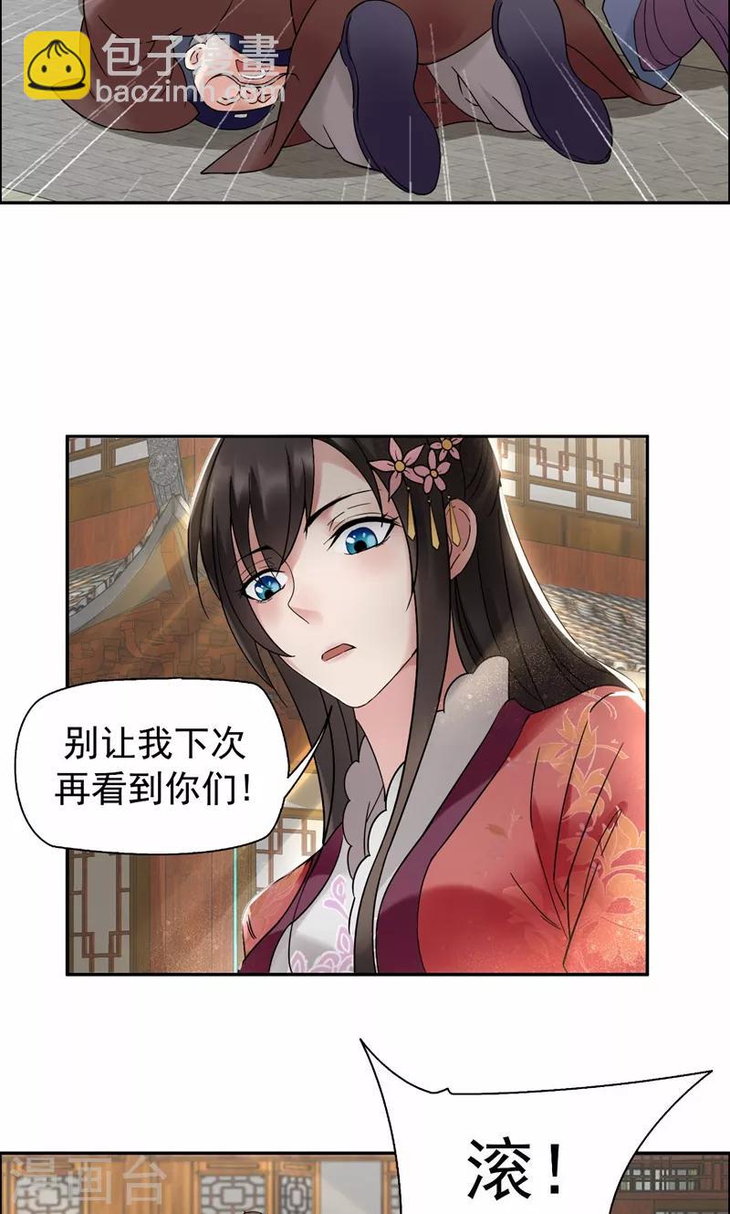 第18话 他们绝不会在一起4