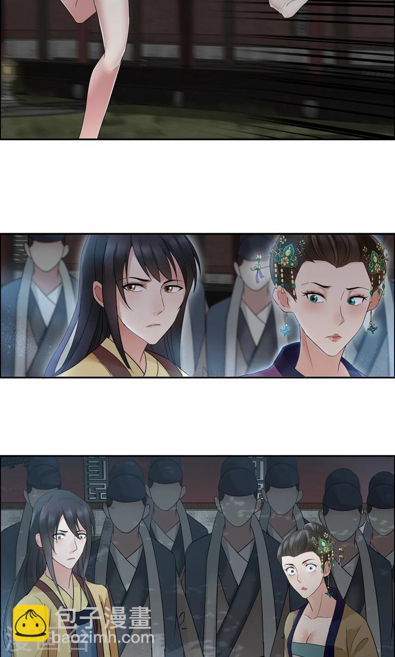 第19话 慕容馨儿，还我命来！11
