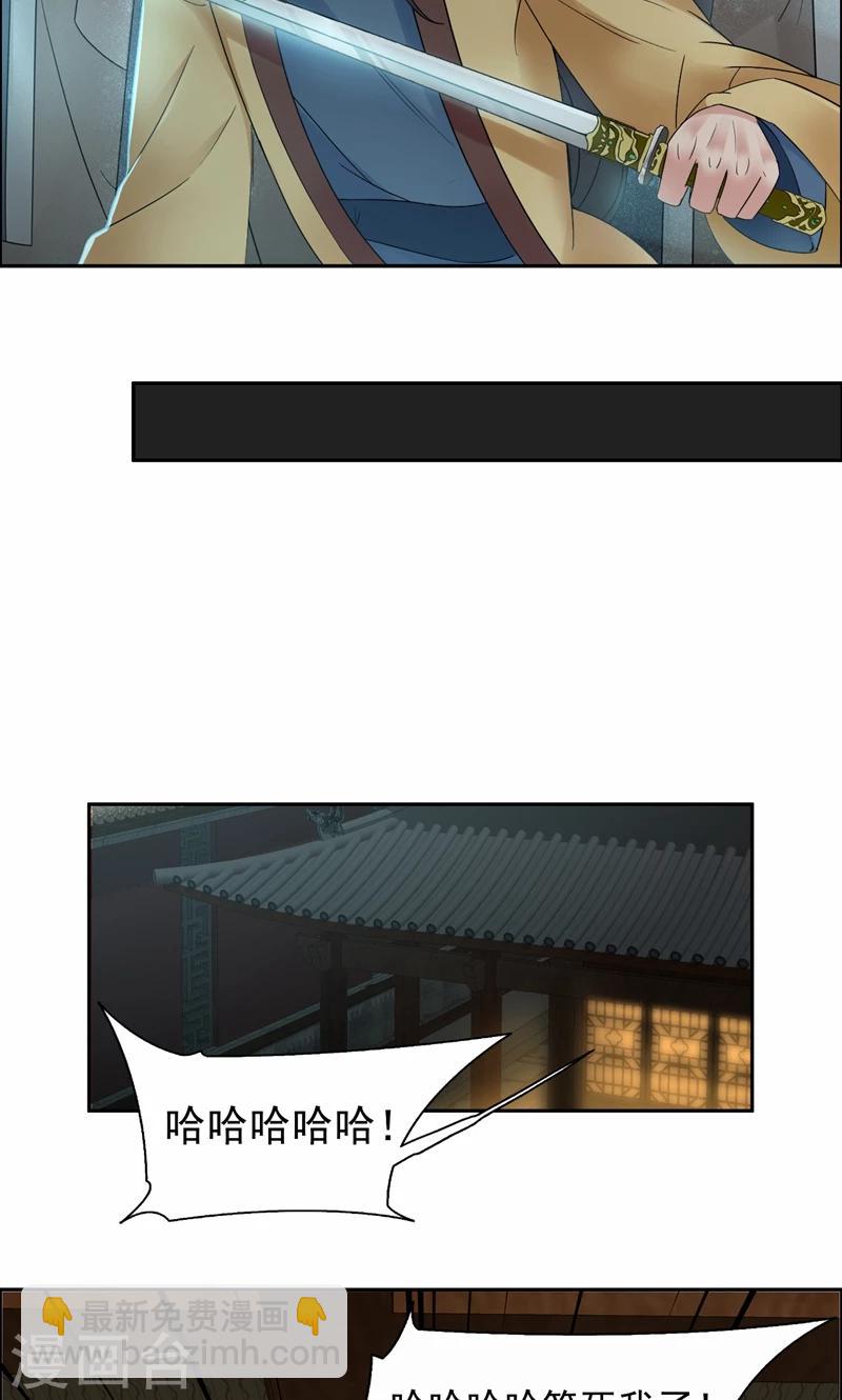 第19话 慕容馨儿，还我命来！14