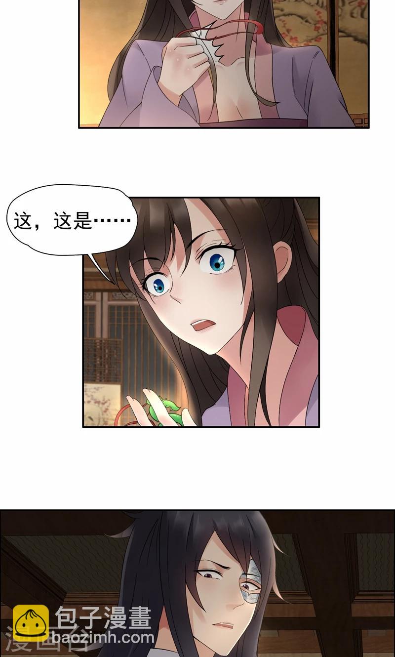 第19话 慕容馨儿，还我命来！20