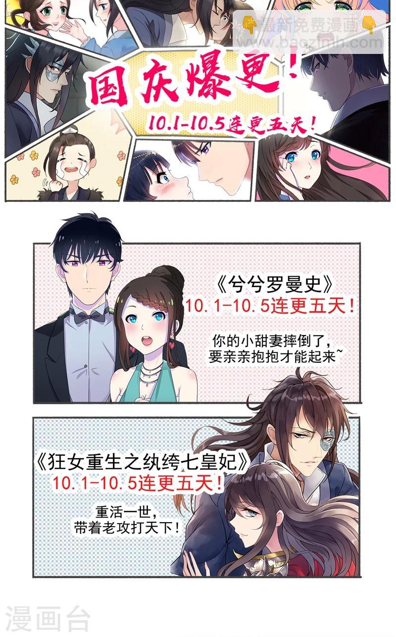 第19话 慕容馨儿，还我命来！24