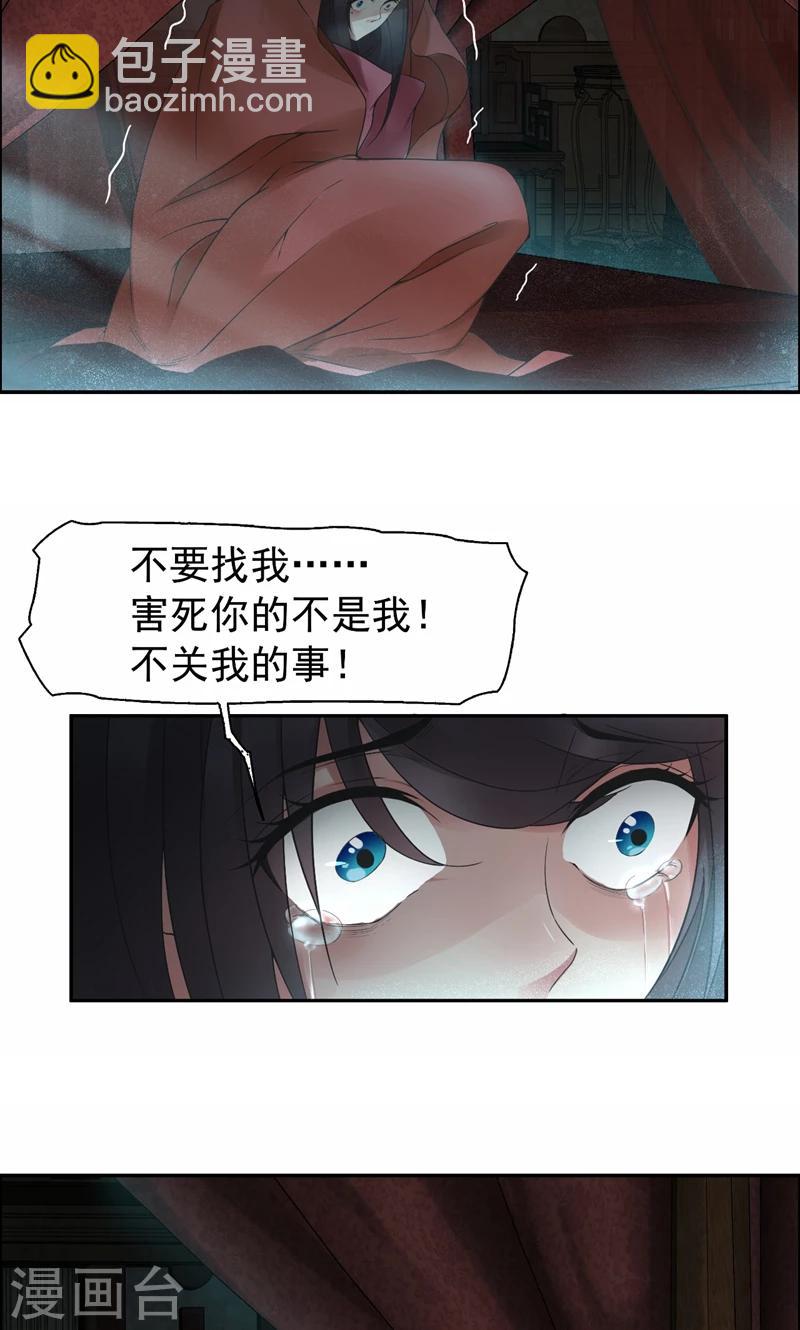 第19话 慕容馨儿，还我命来！5