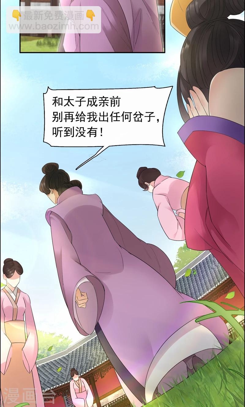 第20话 这次谁还能救你！10