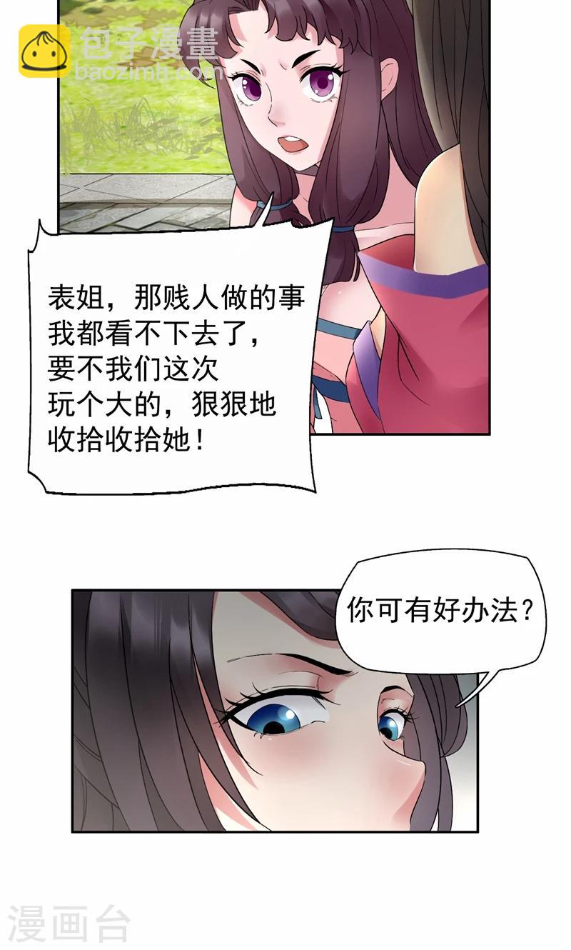 第20话 这次谁还能救你！14
