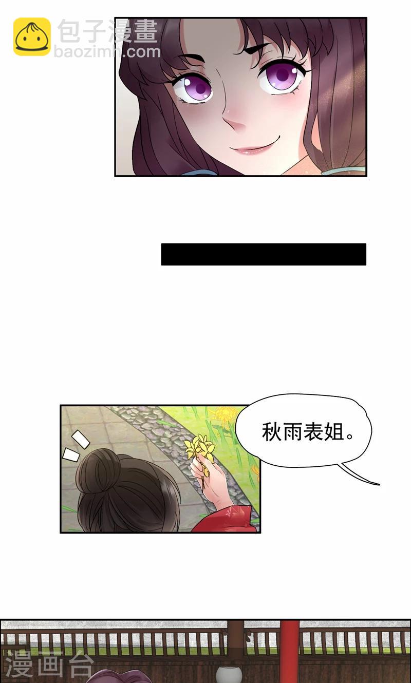 第20话 这次谁还能救你！15