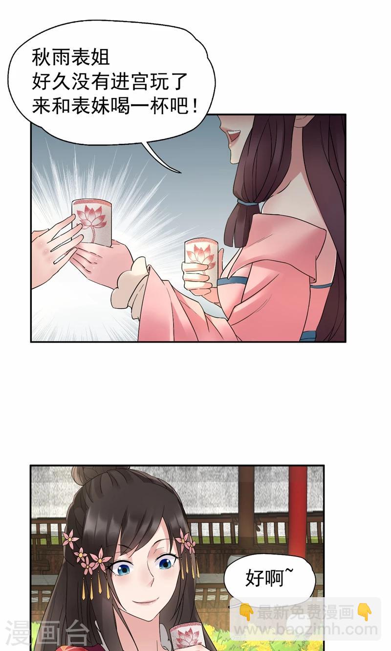 第20话 这次谁还能救你！17