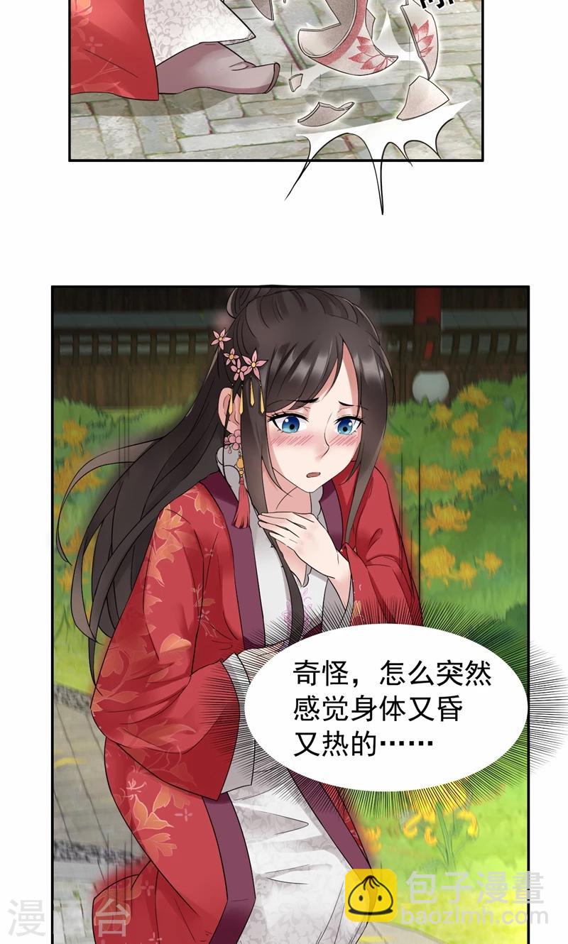 第20话 这次谁还能救你！19