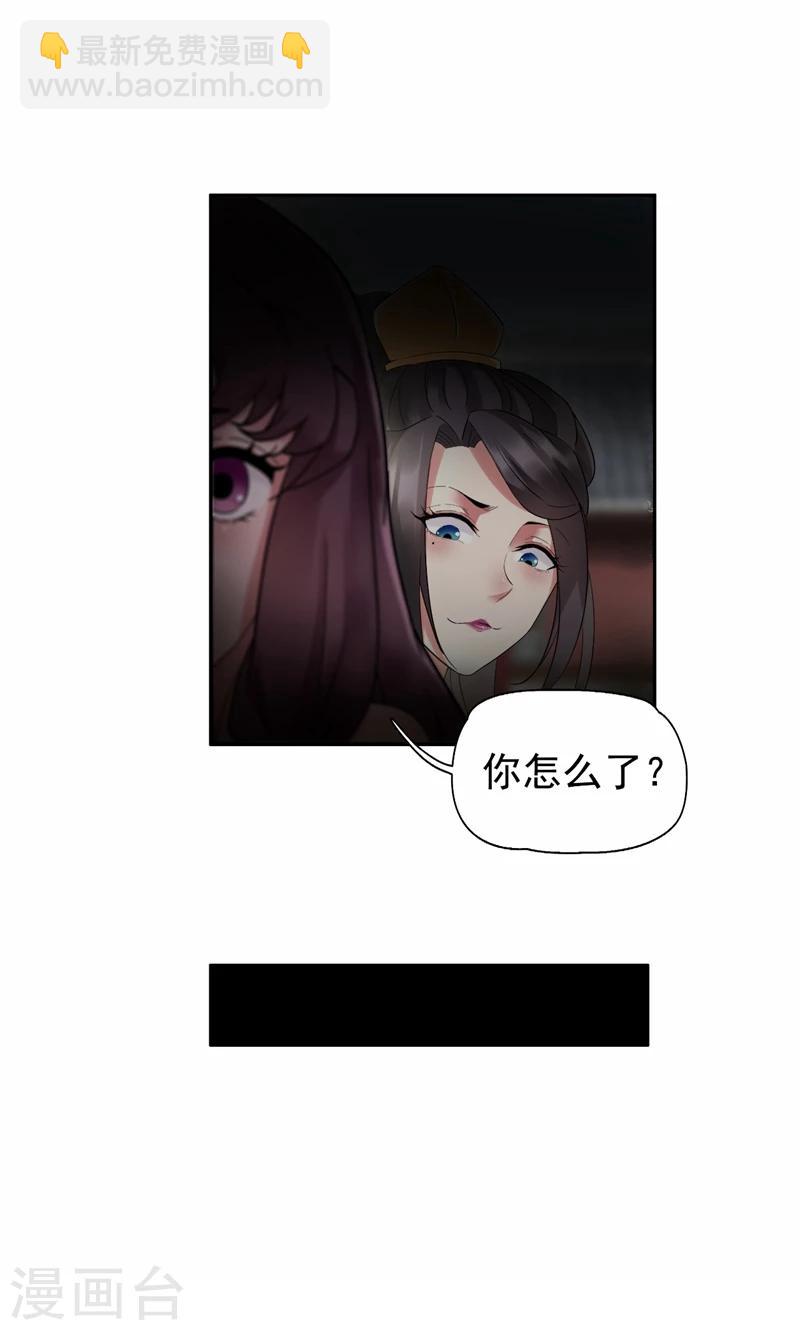 第20话 这次谁还能救你！21