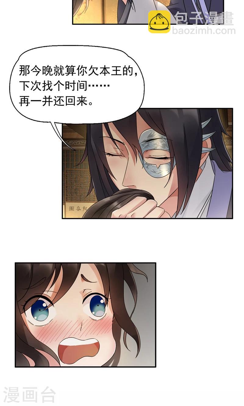 第20话 这次谁还能救你！3