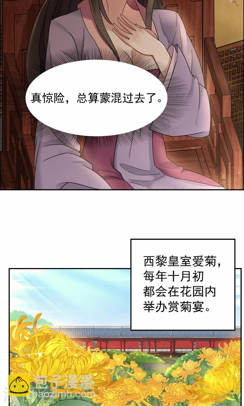 第20话 这次谁还能救你！5