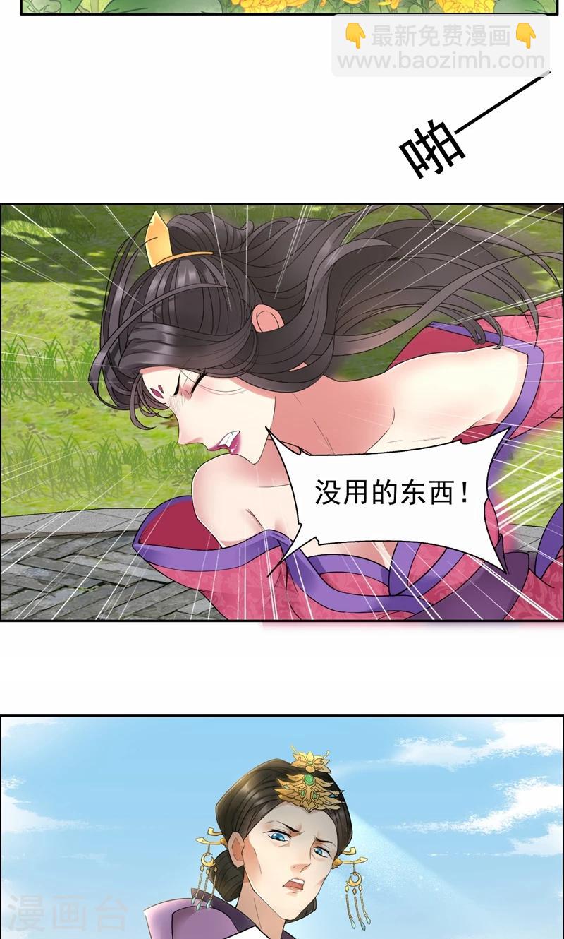 第20话 这次谁还能救你！6