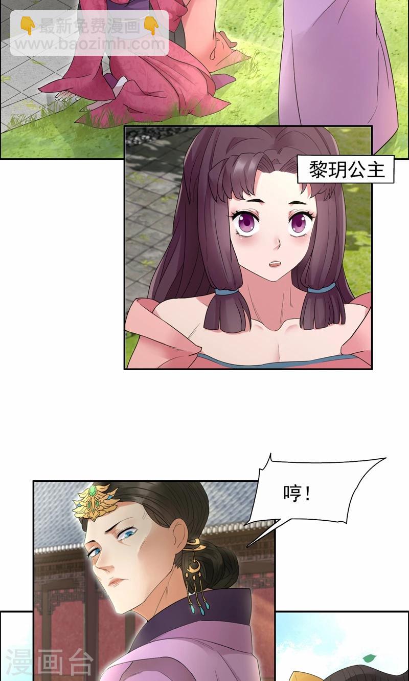 第20话 这次谁还能救你！9