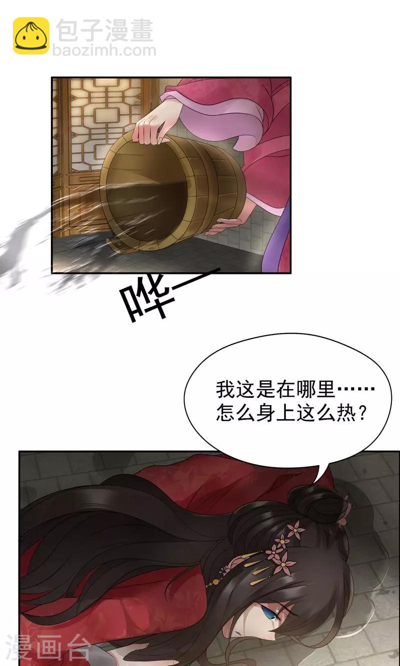 第21话 英雄救美1