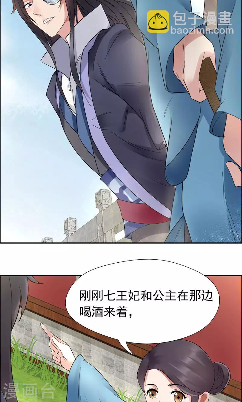 第21话 英雄救美11