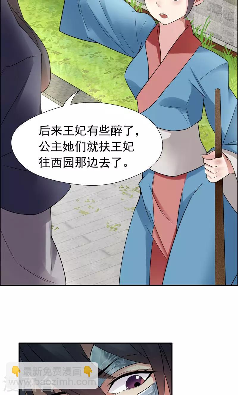 第21话 英雄救美12