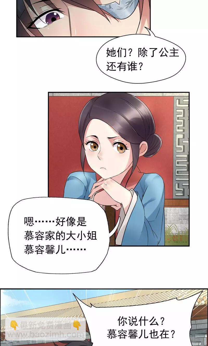 第21话 英雄救美13