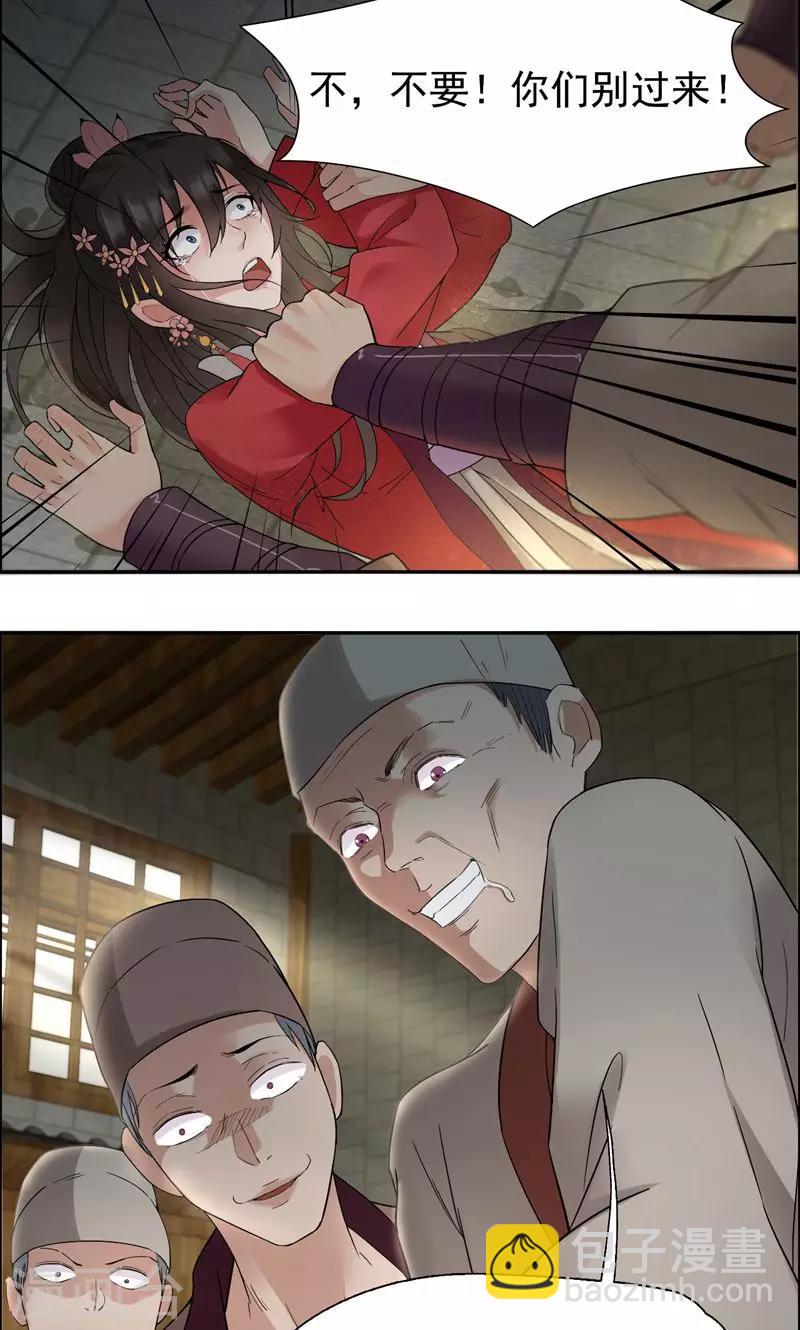 第21话 英雄救美15
