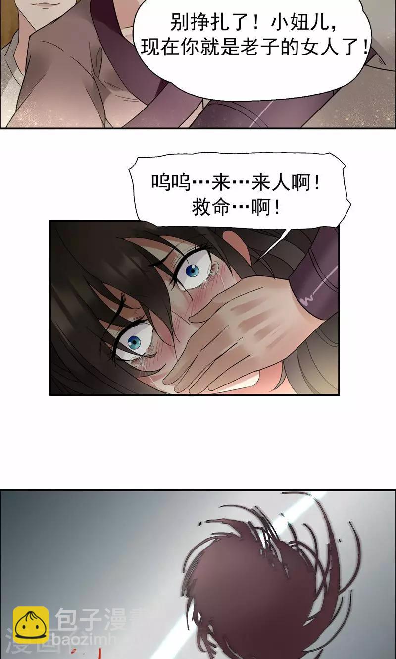 第21话 英雄救美16