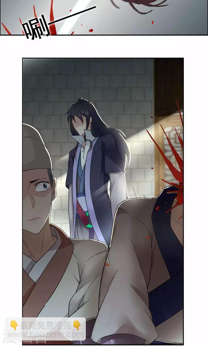 第21话 英雄救美17
