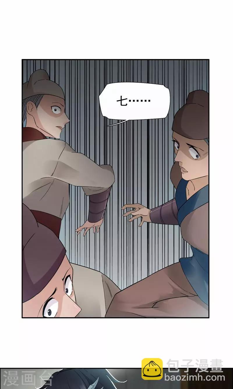 第21话 英雄救美18