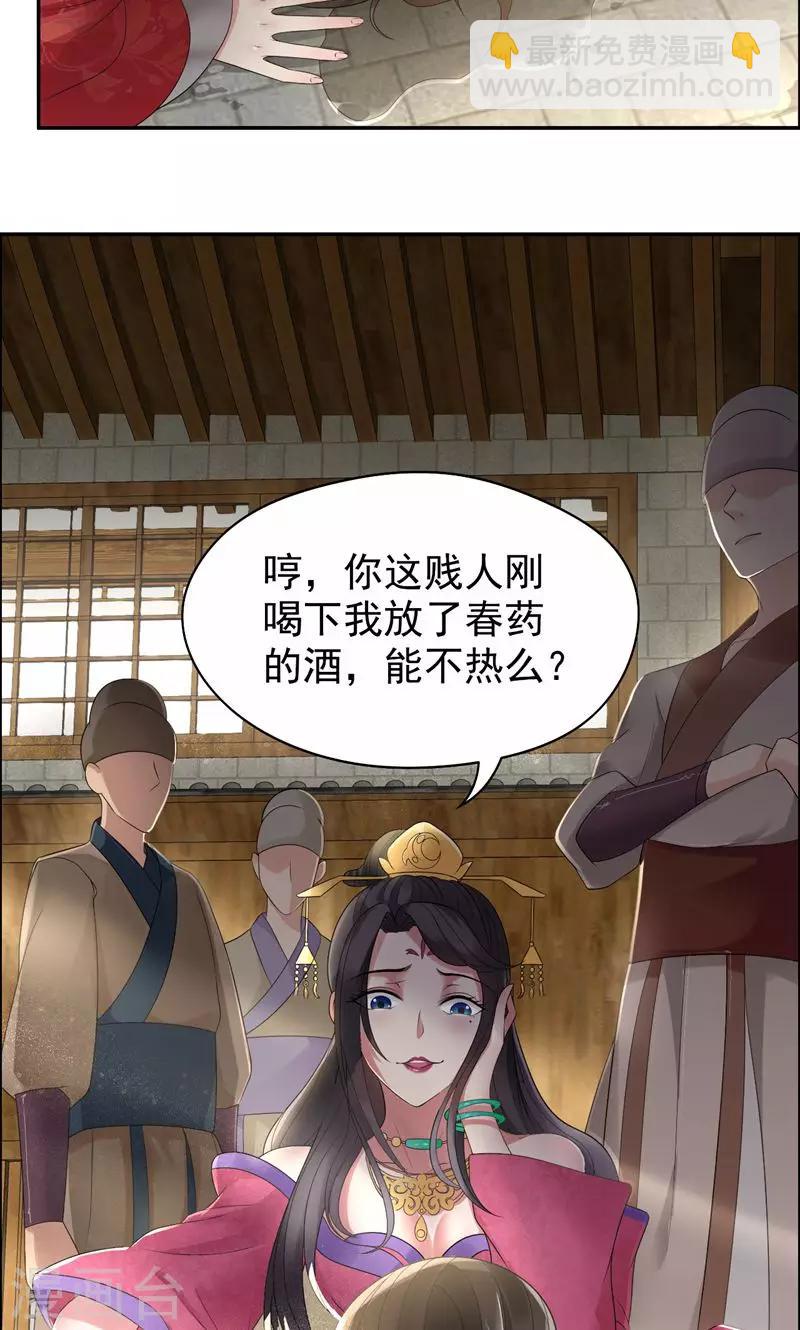 第21话 英雄救美2
