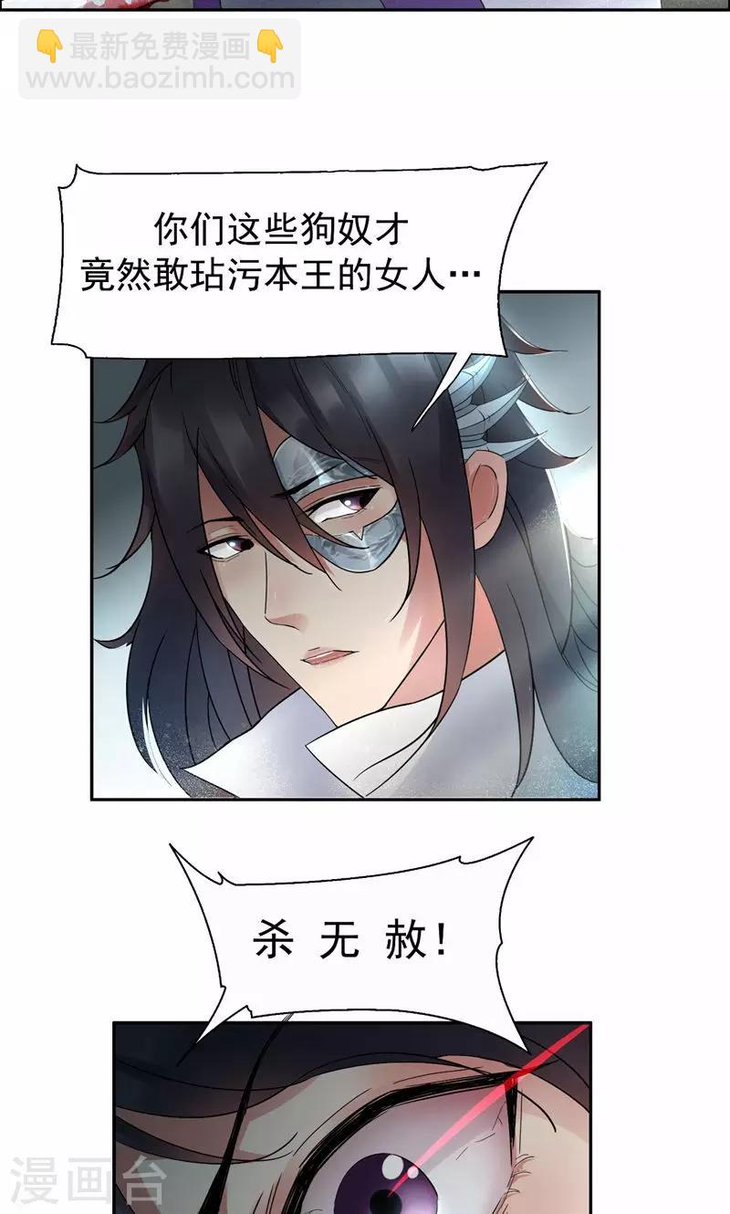 第21话 英雄救美20