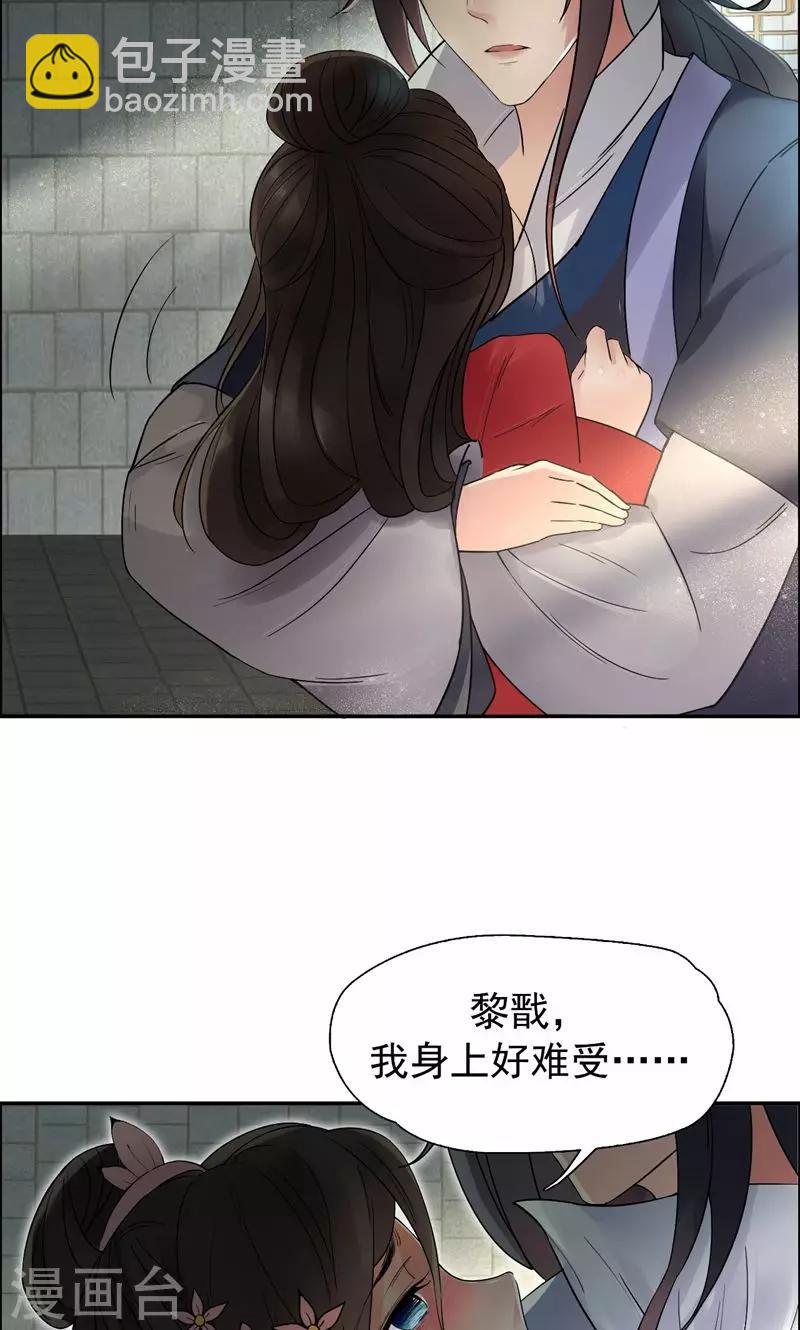 第21话 英雄救美22