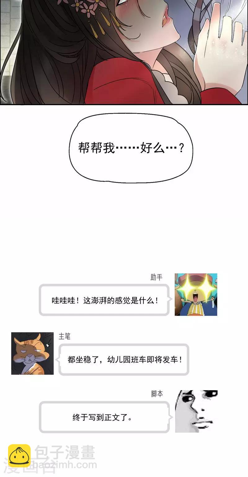 第21话 英雄救美23