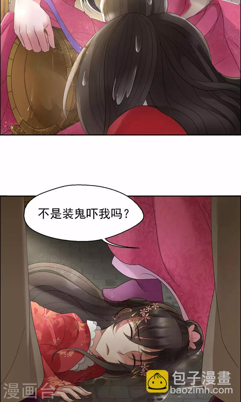 第21话 英雄救美3