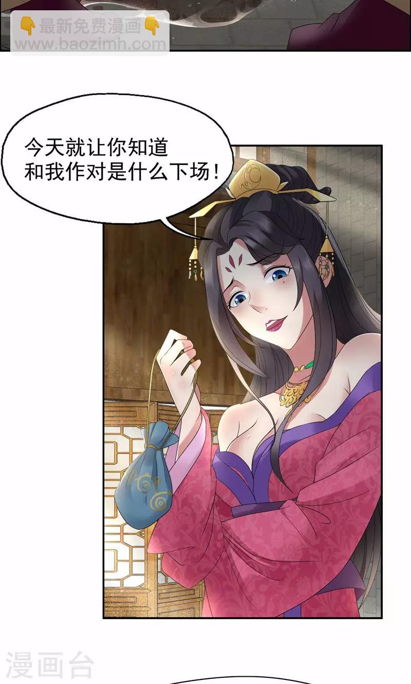 第21话 英雄救美4