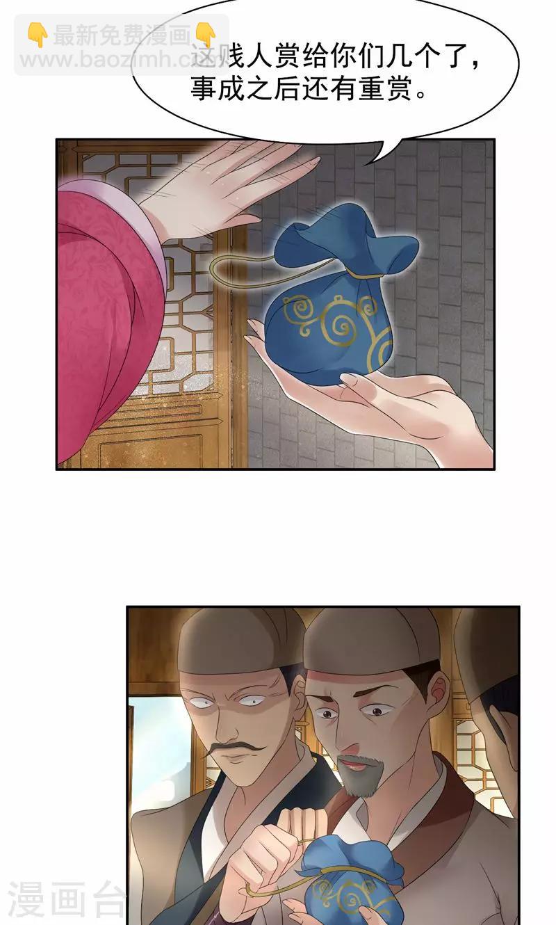 第21话 英雄救美5