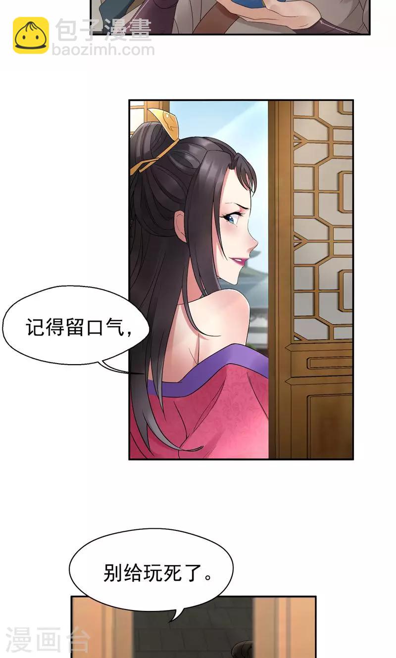 第21话 英雄救美6