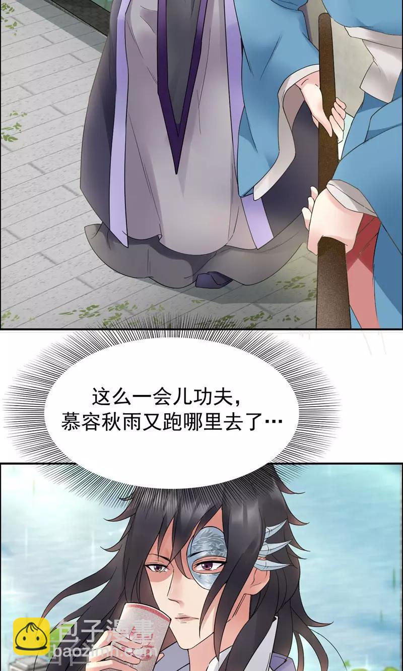 第21话 英雄救美9