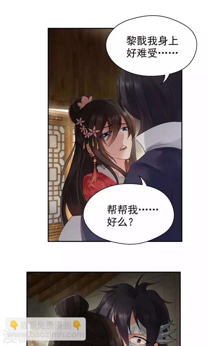 第22话 狗男女成全你们1
