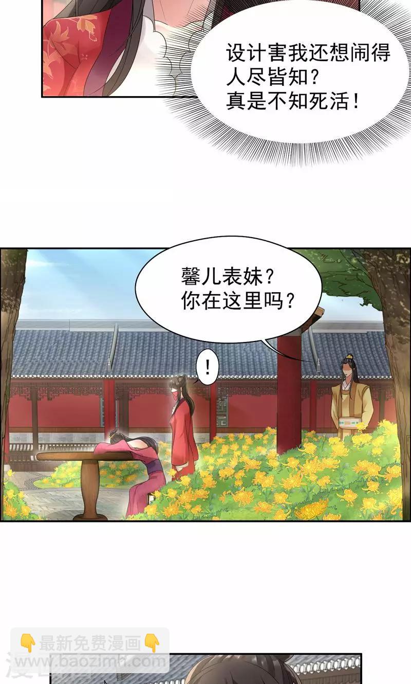 第22话 狗男女成全你们13