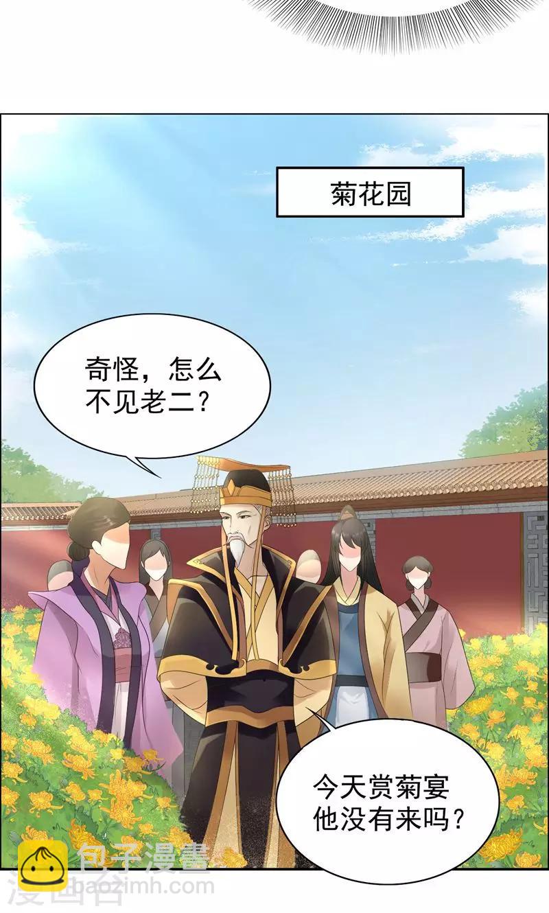 第22话 狗男女成全你们15