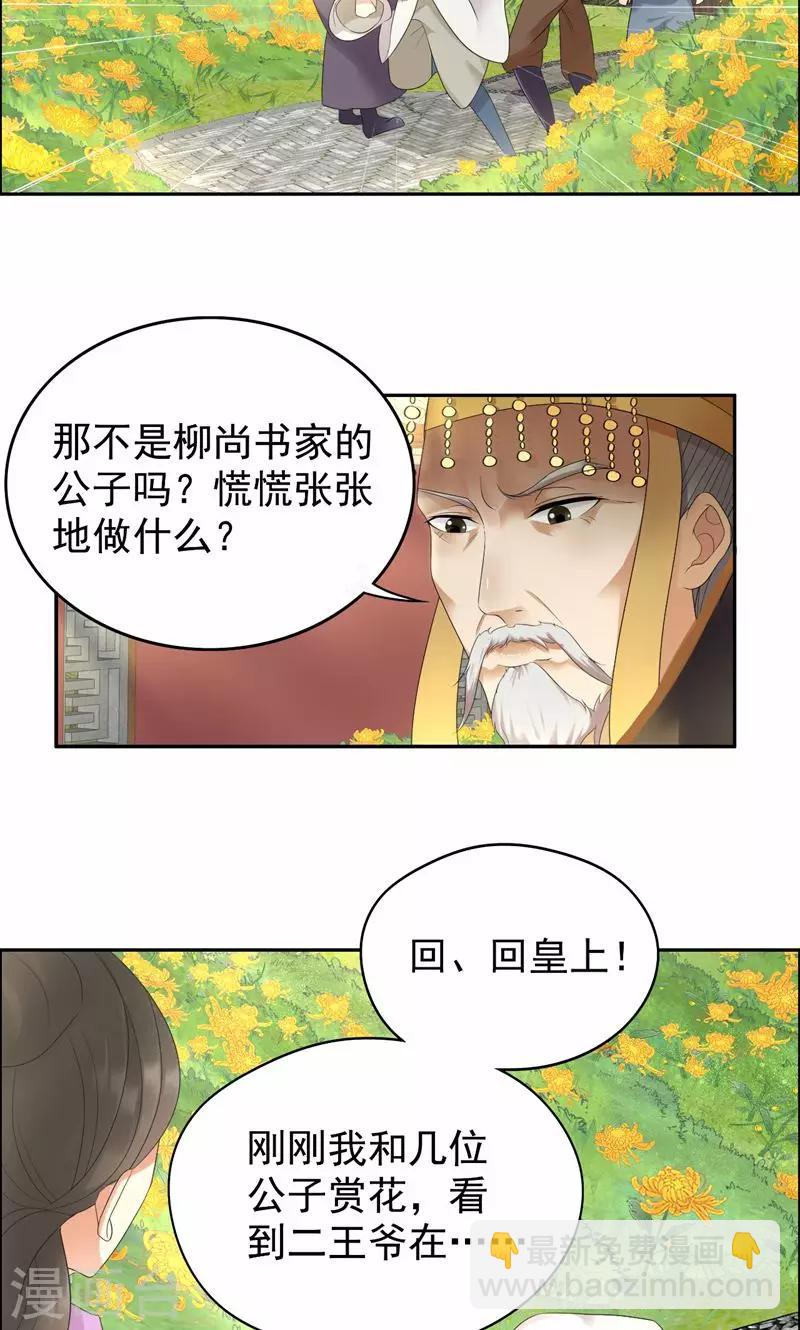 第22话 狗男女成全你们17