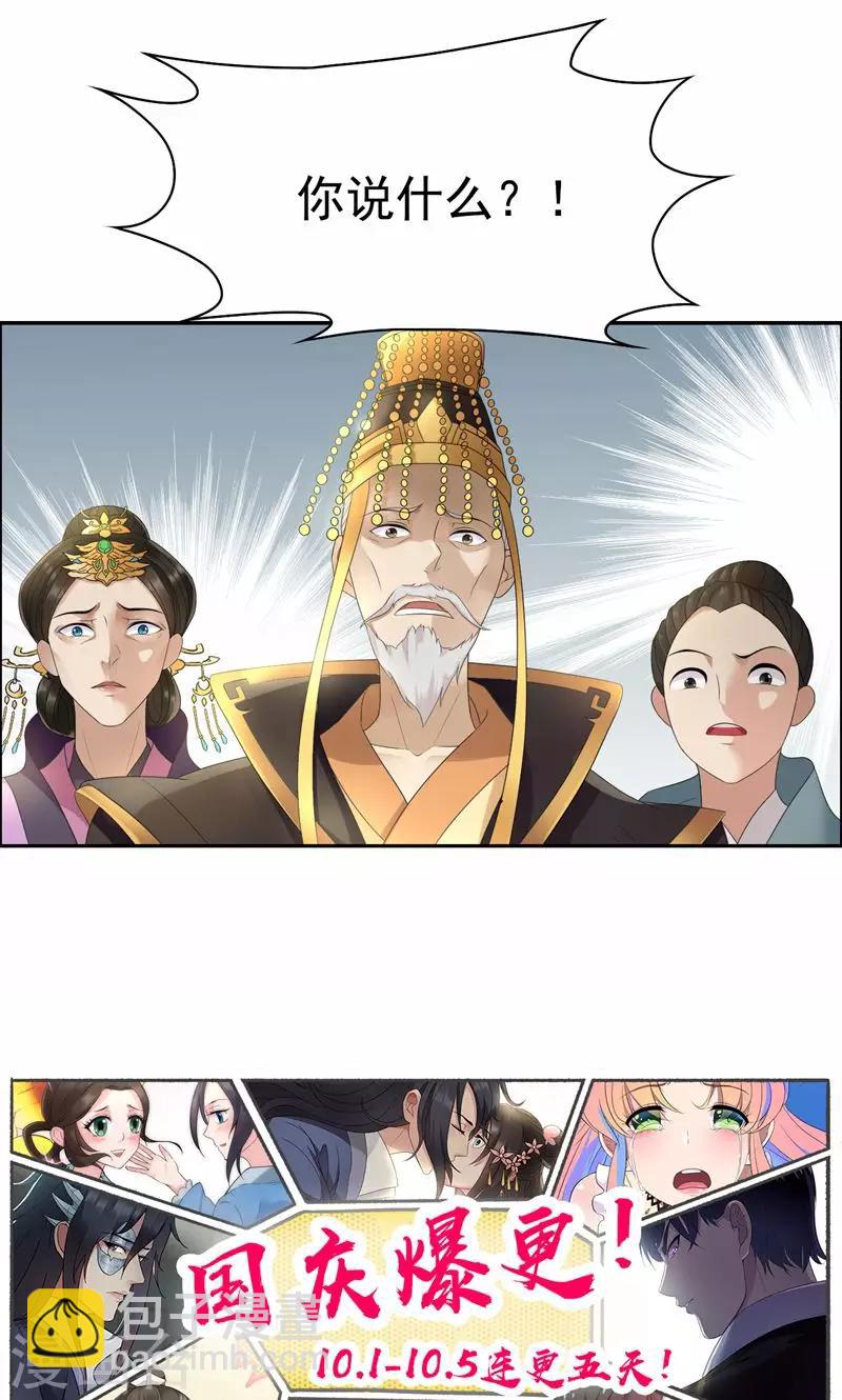 第22话 狗男女成全你们19
