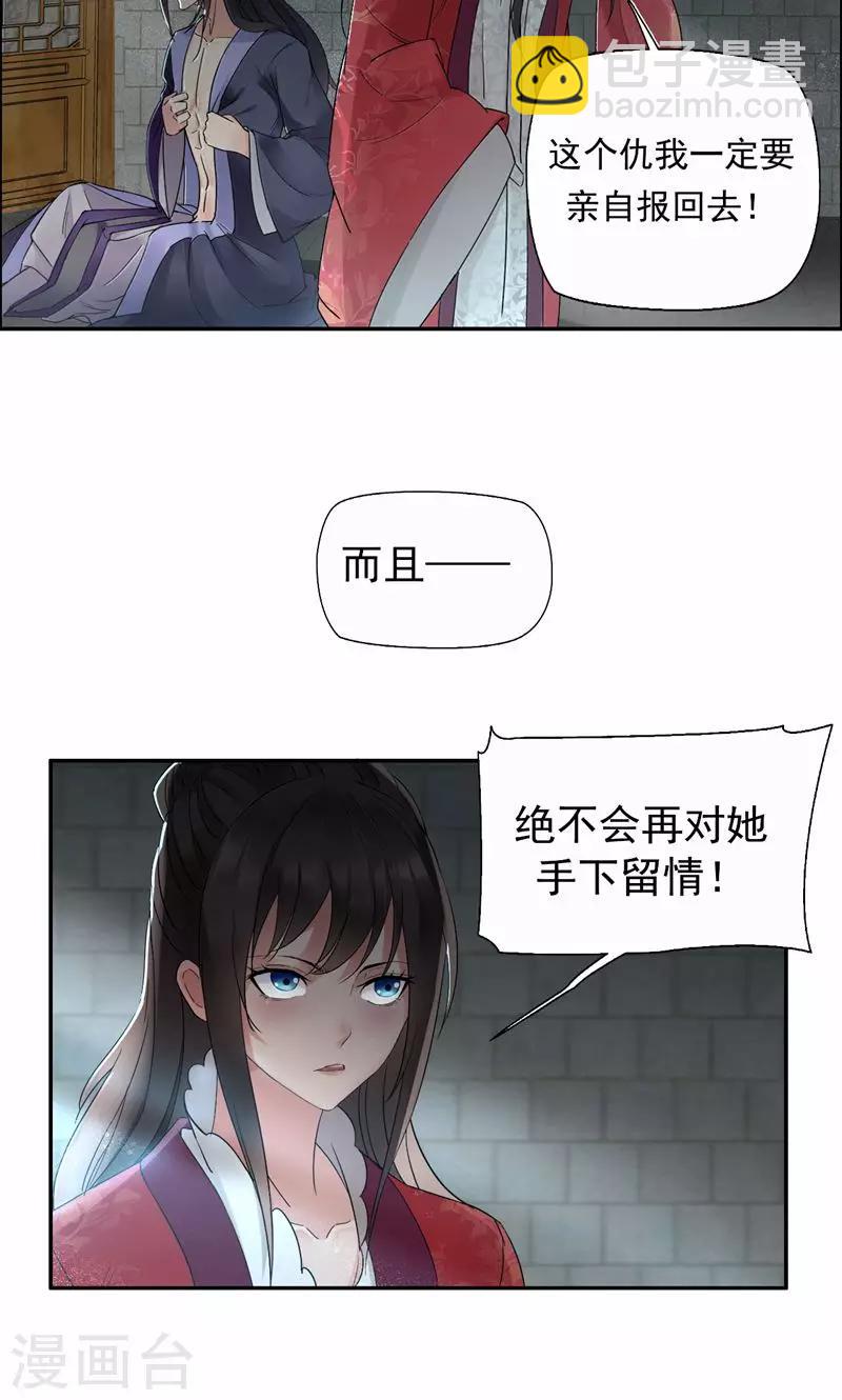 第22话 狗男女成全你们7